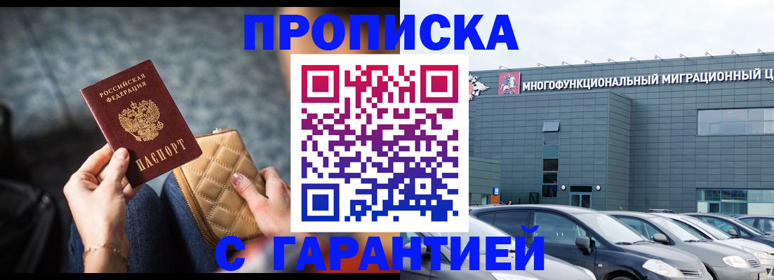 свидетельство о временной регистрации в Адыгее