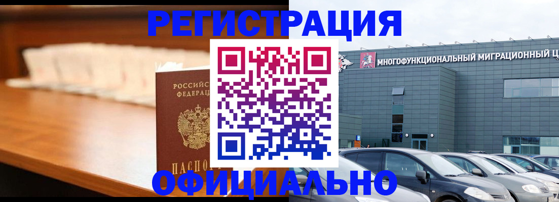 где прописаться в Адыгее