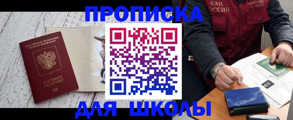 помощь с пропиской иностранцев в Адыгее