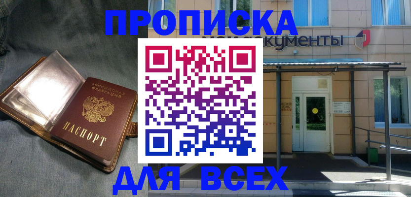 временная регистрация законно в Адыгее