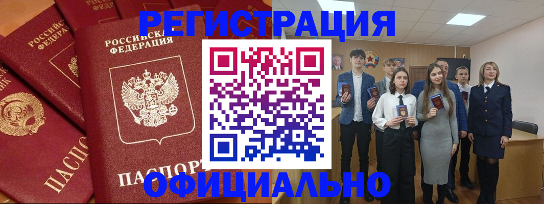 прописка гарантия в Адыгее