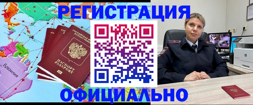 официальное оформление регистрации в Адыгее